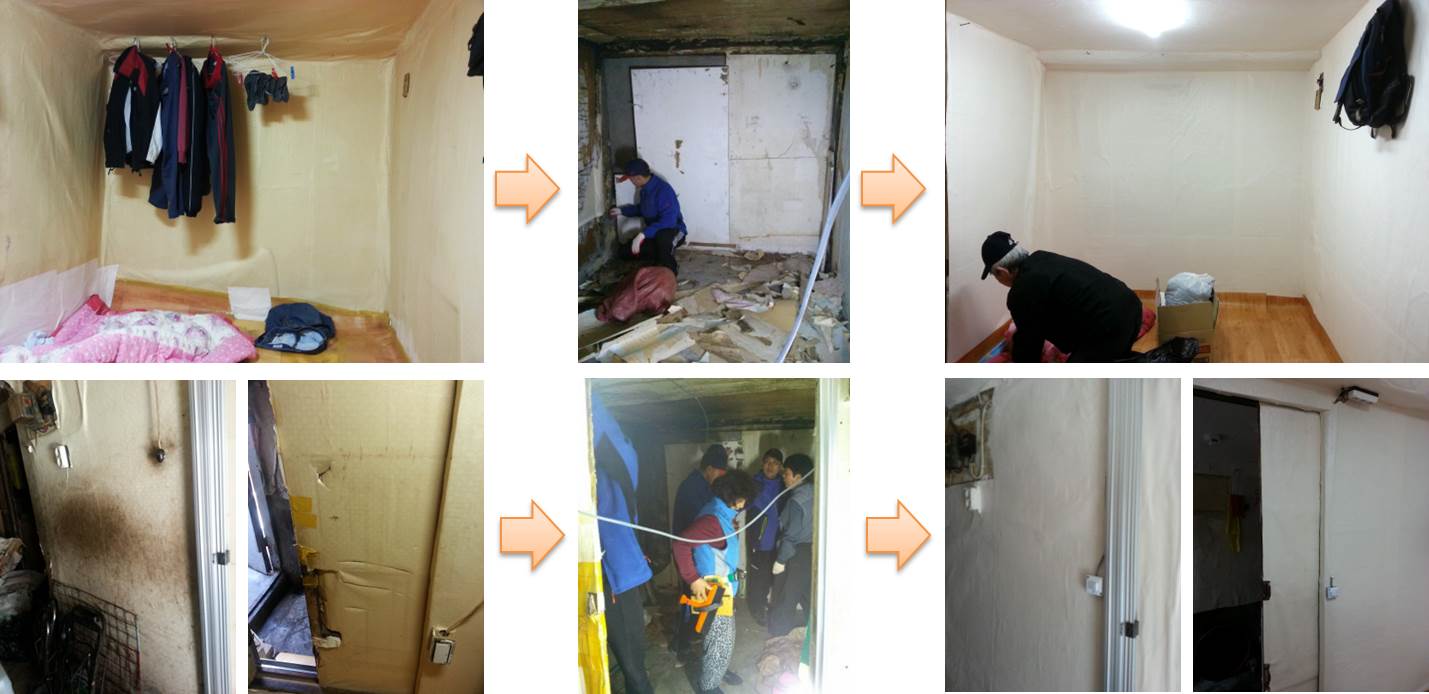 2014년 1차 주거환경개선서비스 『우리 집이 달라졌어요!』